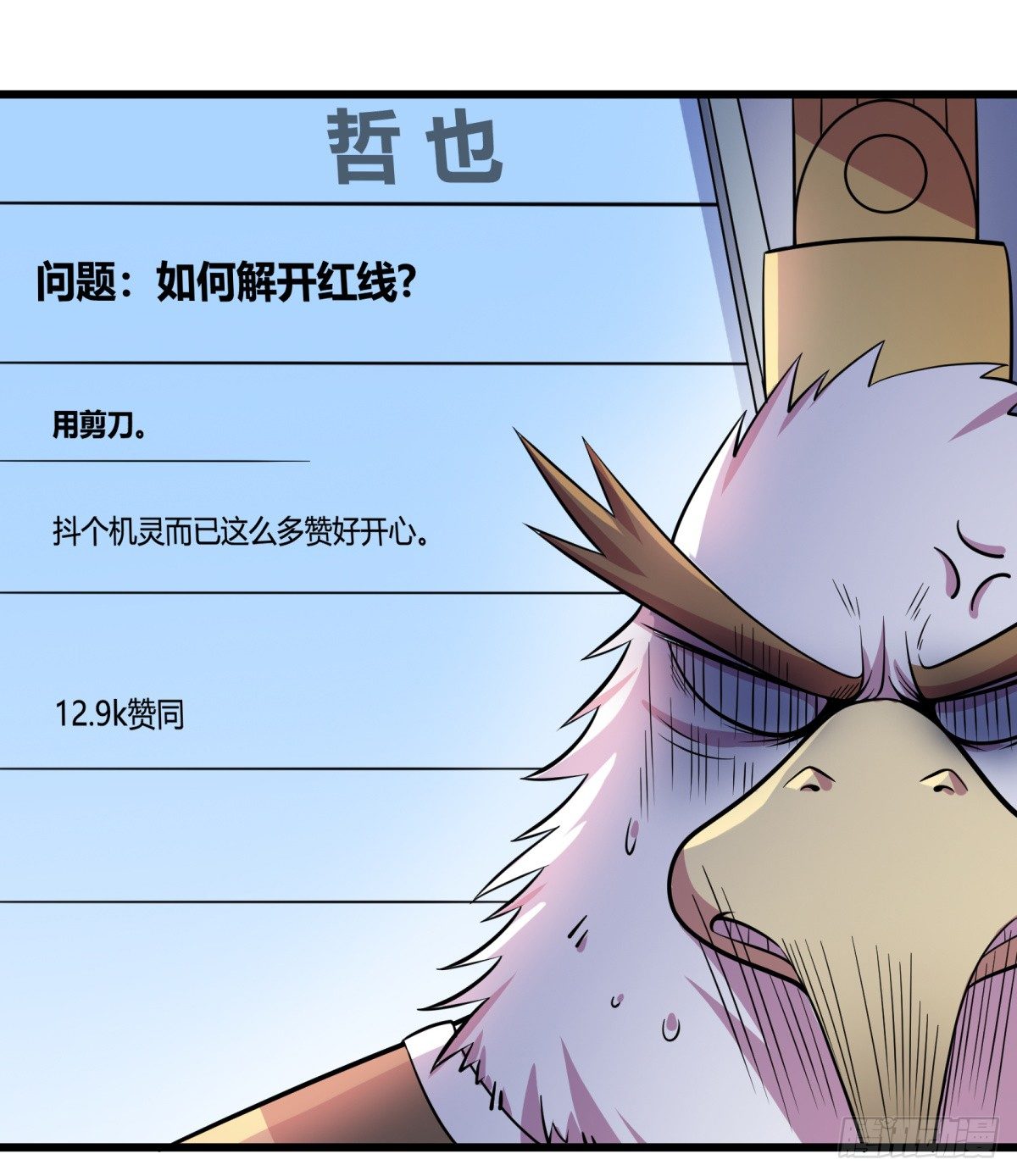 《神雕实验室》什么第一季要完结了？！（下） 第48页