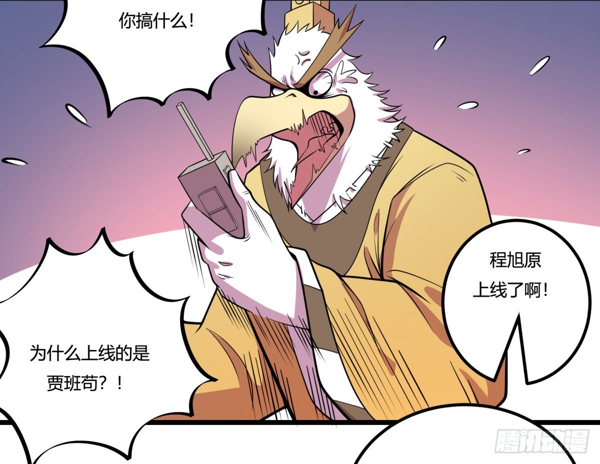 《神雕实验室》什么第一季要完结了？！（下） 第50页