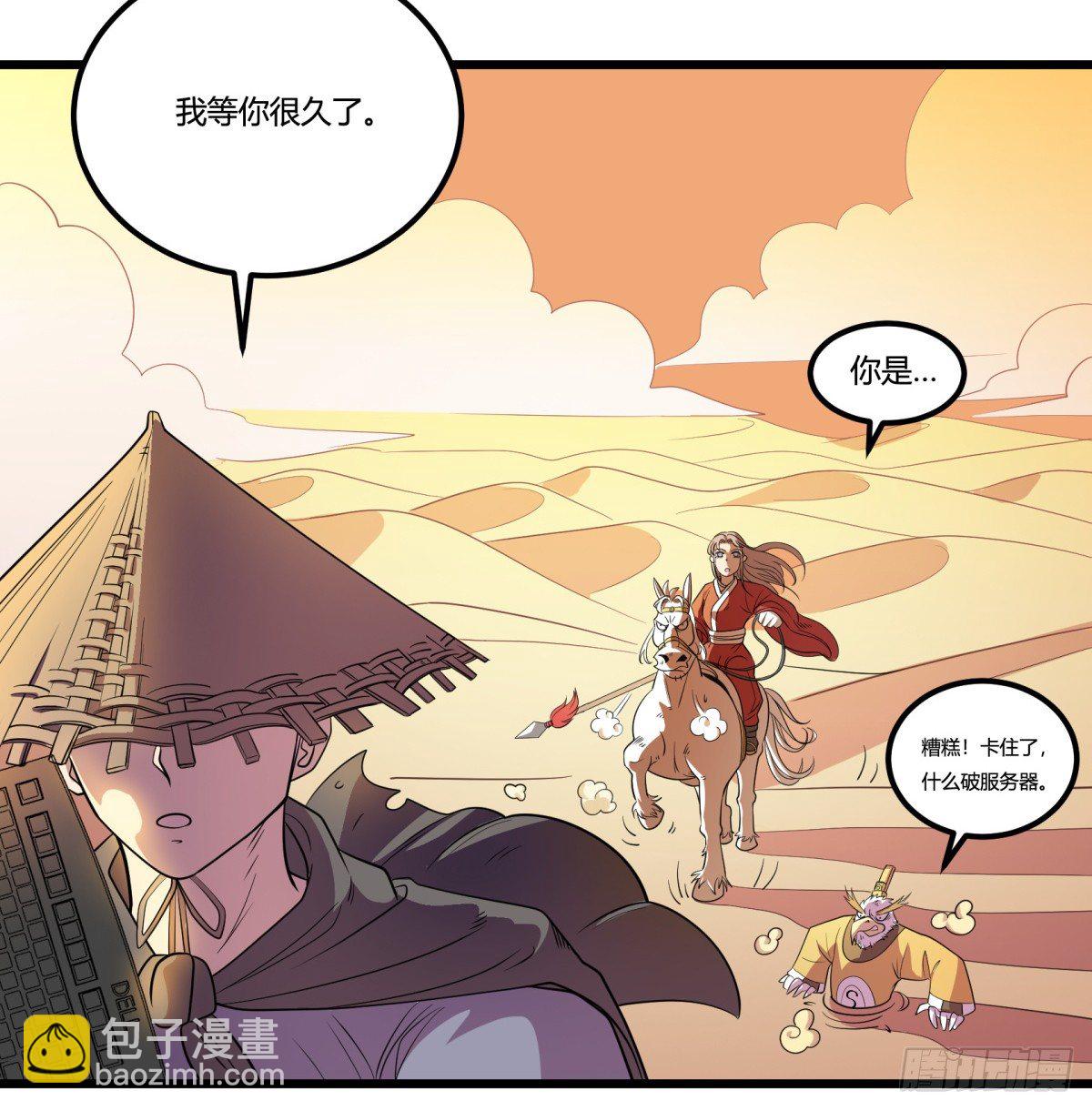 《神雕实验室》什么第一季要完结了？！（下） 第8页