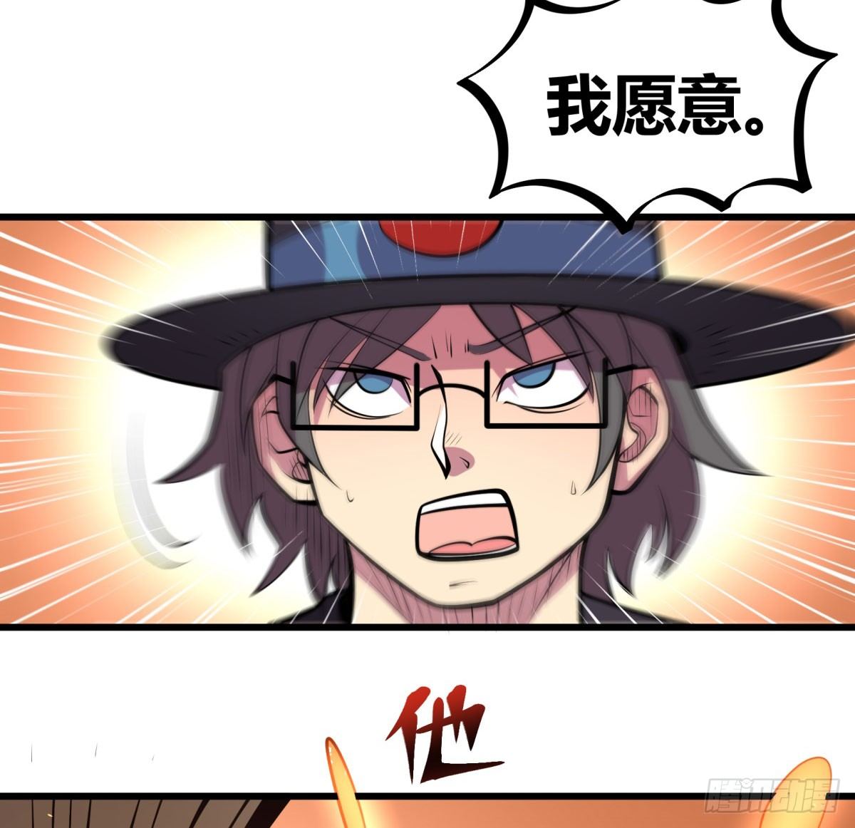 《神雕实验室》死亡俄罗斯转盘火锅（完） 第10页