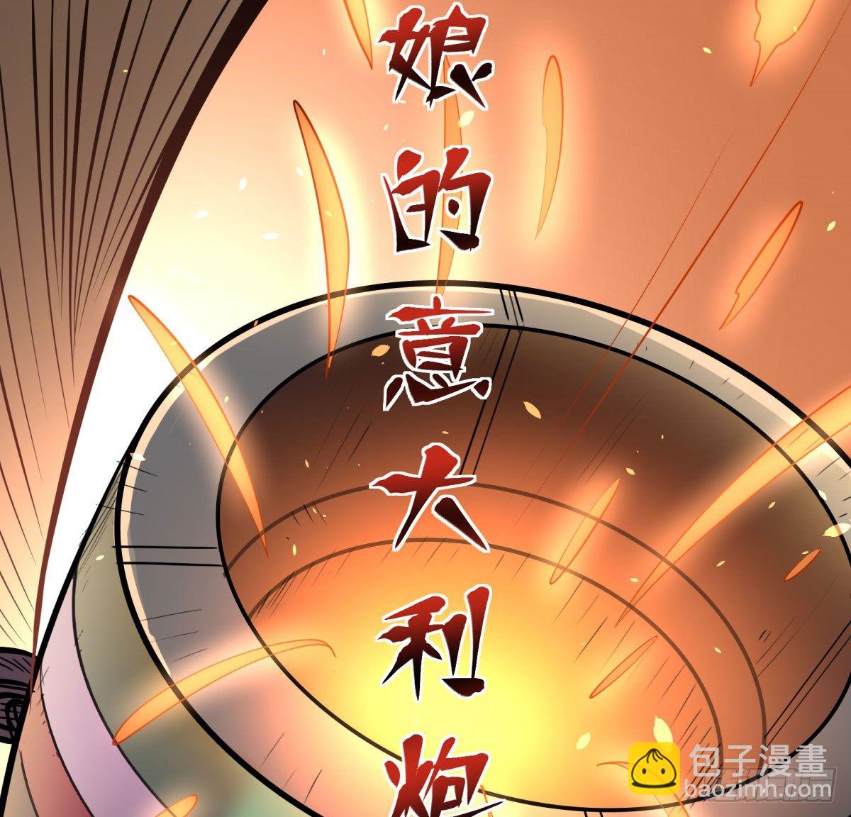 《神雕实验室》死亡俄罗斯转盘火锅（完） 第11页