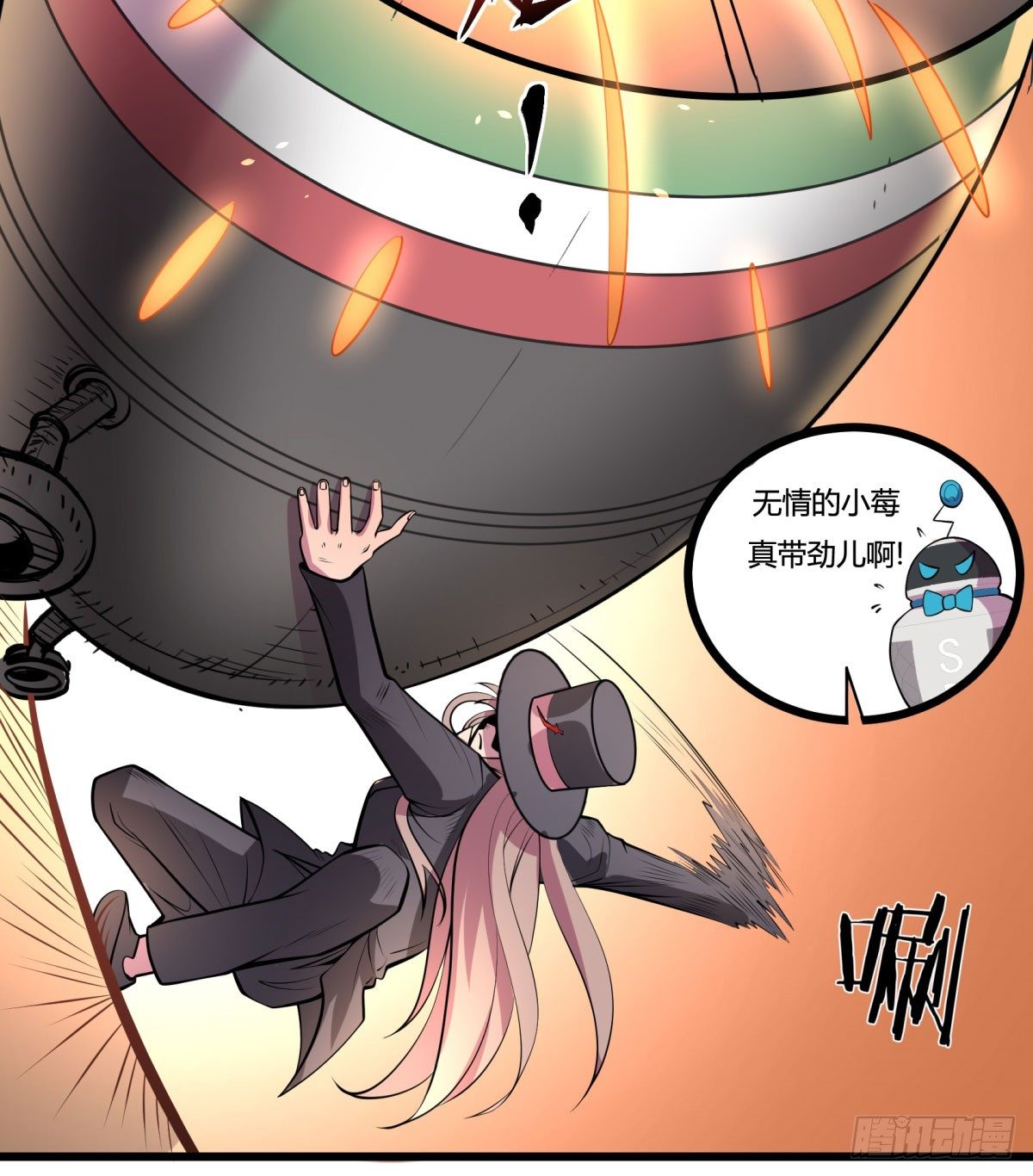 《神雕实验室》死亡俄罗斯转盘火锅（完） 第12页