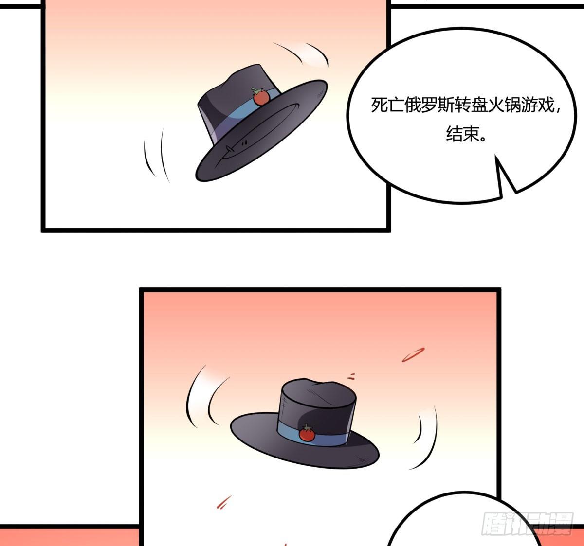 《神雕实验室》死亡俄罗斯转盘火锅（完） 第17页