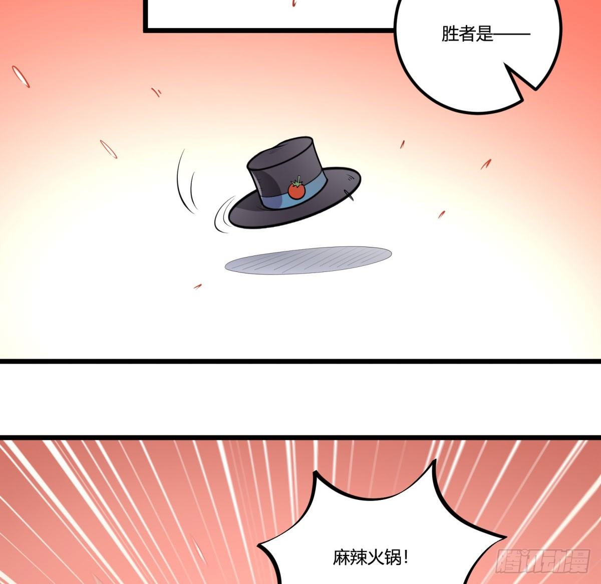 《神雕实验室》死亡俄罗斯转盘火锅（完） 第18页