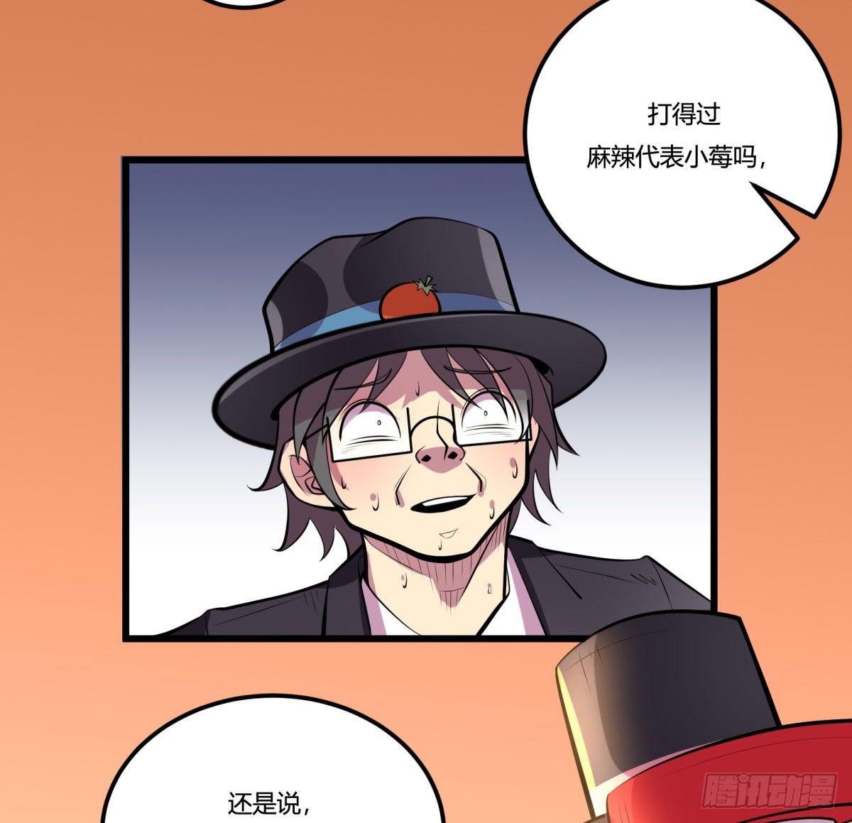 《神雕实验室》死亡俄罗斯转盘火锅（完） 第2页