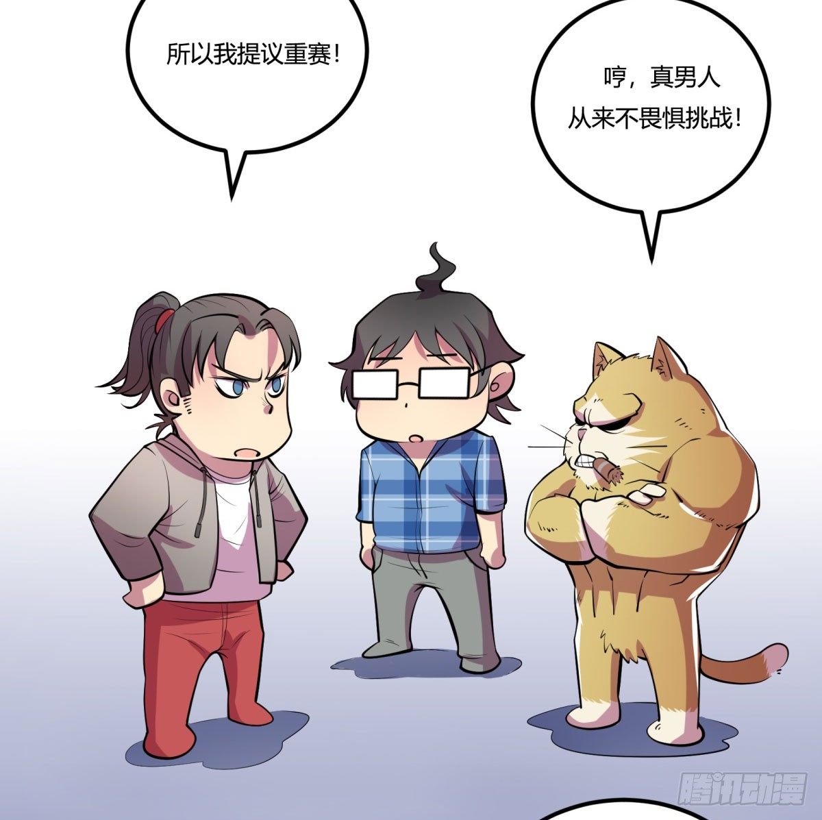 《神雕实验室》死亡俄罗斯转盘火锅（完） 第33页