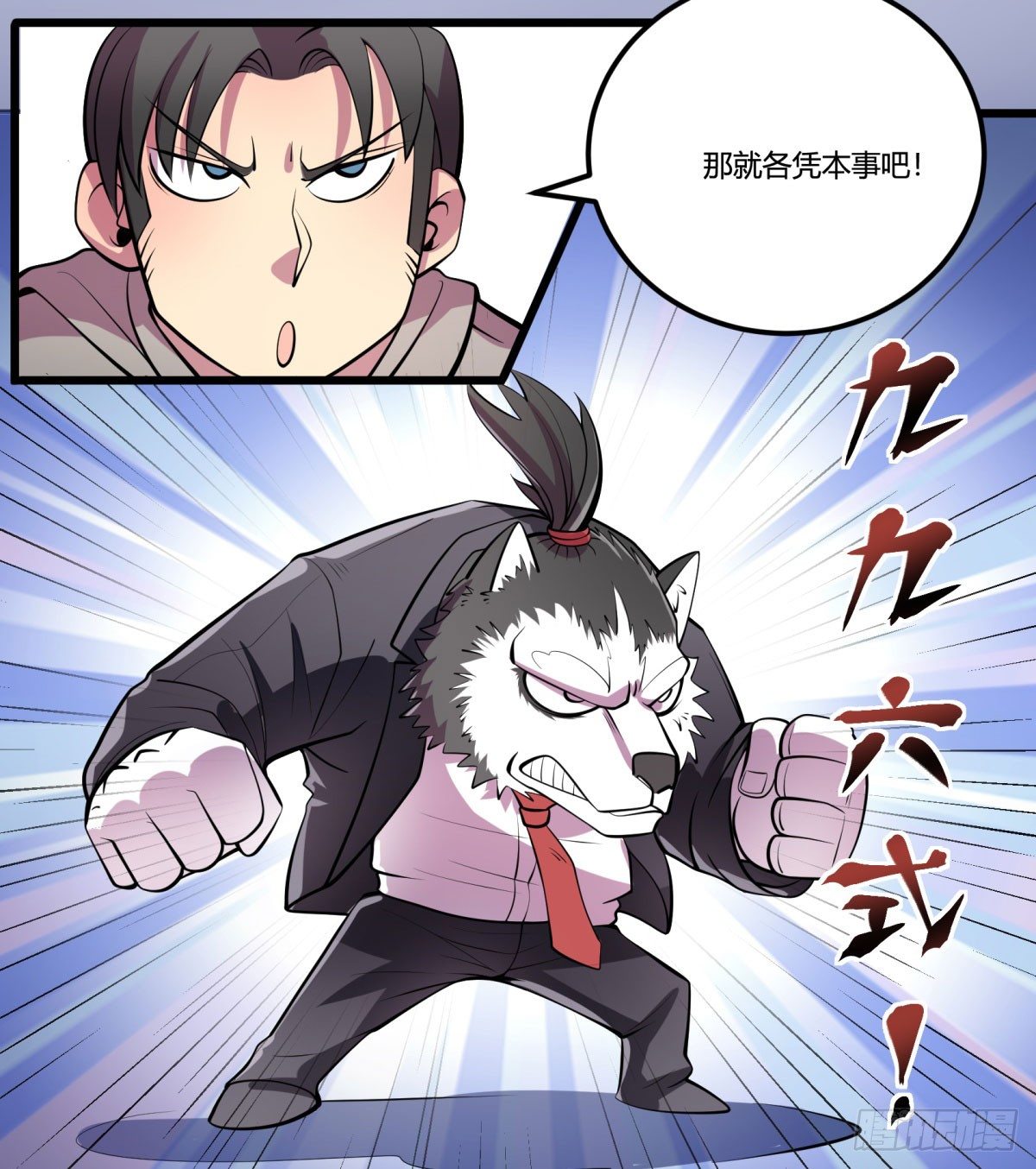 《神雕实验室》死亡俄罗斯转盘火锅（完） 第34页