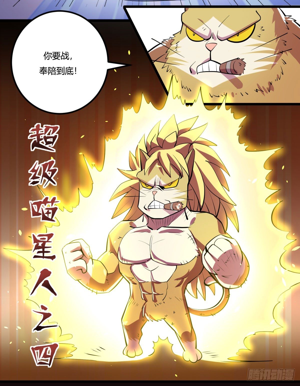 《神雕实验室》死亡俄罗斯转盘火锅（完） 第35页