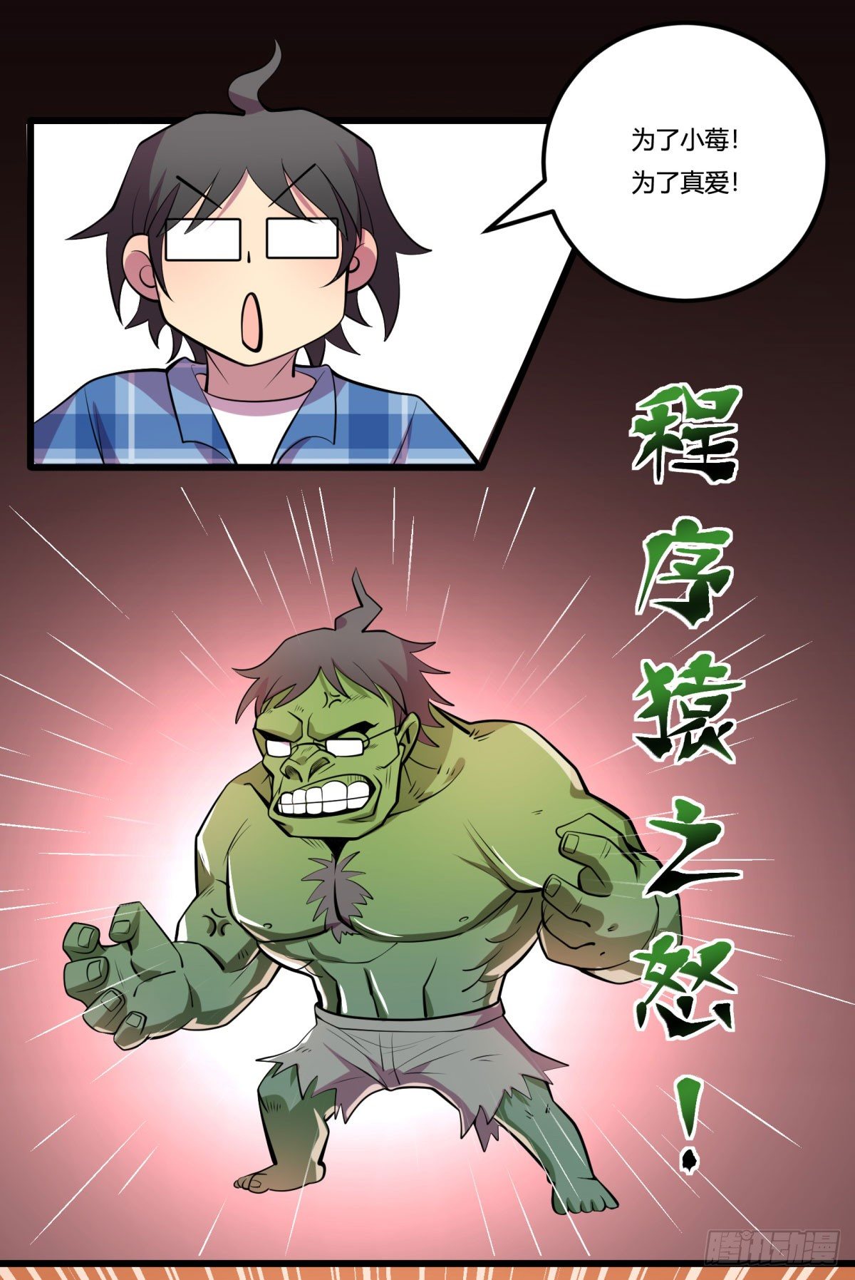 《神雕实验室》死亡俄罗斯转盘火锅（完） 第36页