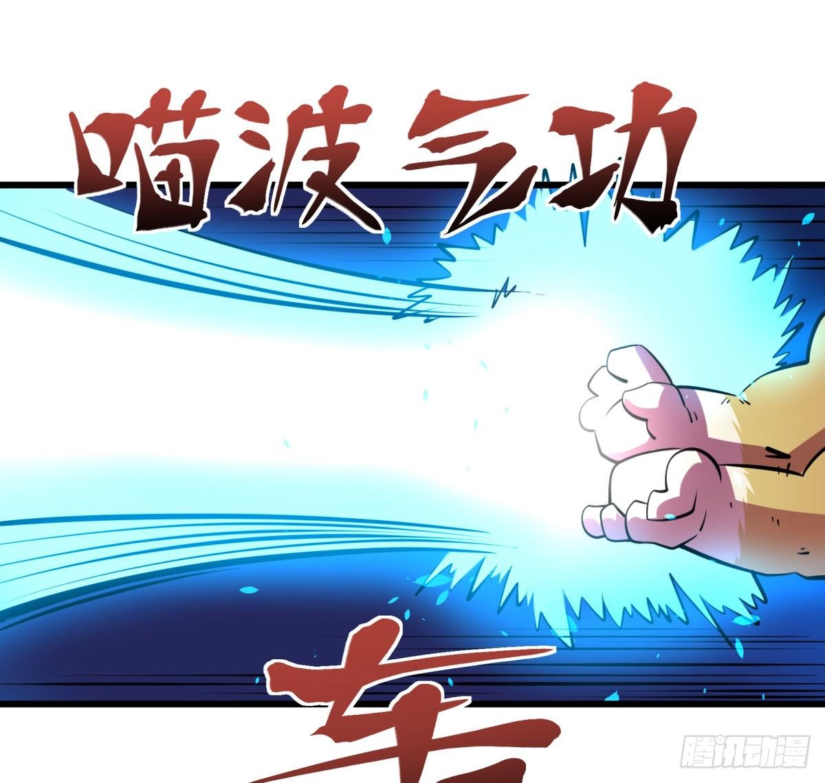 《神雕实验室》死亡俄罗斯转盘火锅（完） 第39页
