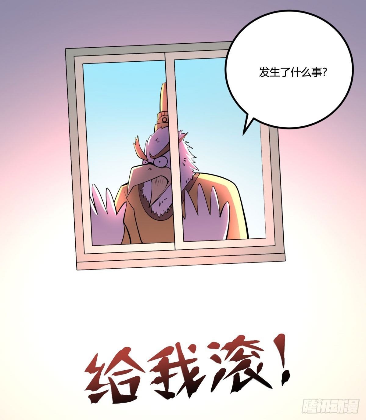 《神雕实验室》死亡俄罗斯转盘火锅（完） 第42页