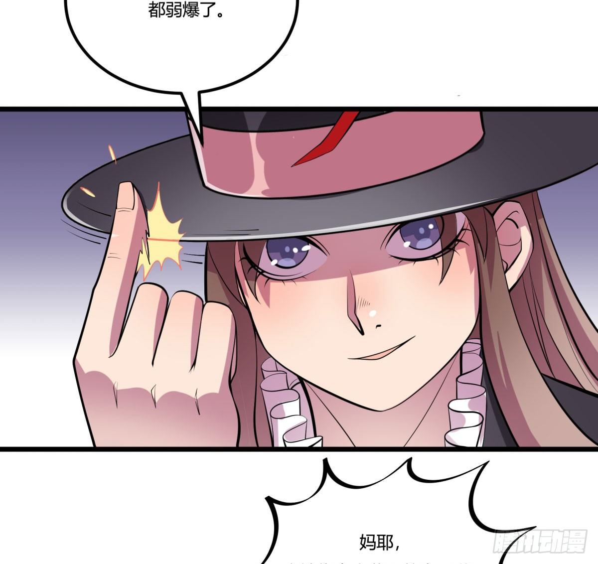 《神雕实验室》死亡俄罗斯转盘火锅（三） 第23页