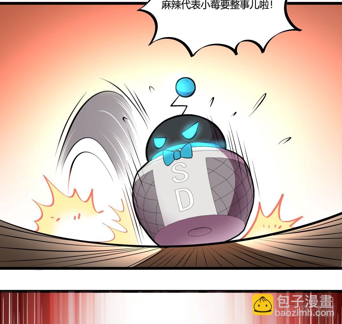 《神雕实验室》死亡俄罗斯转盘火锅（三） 第24页