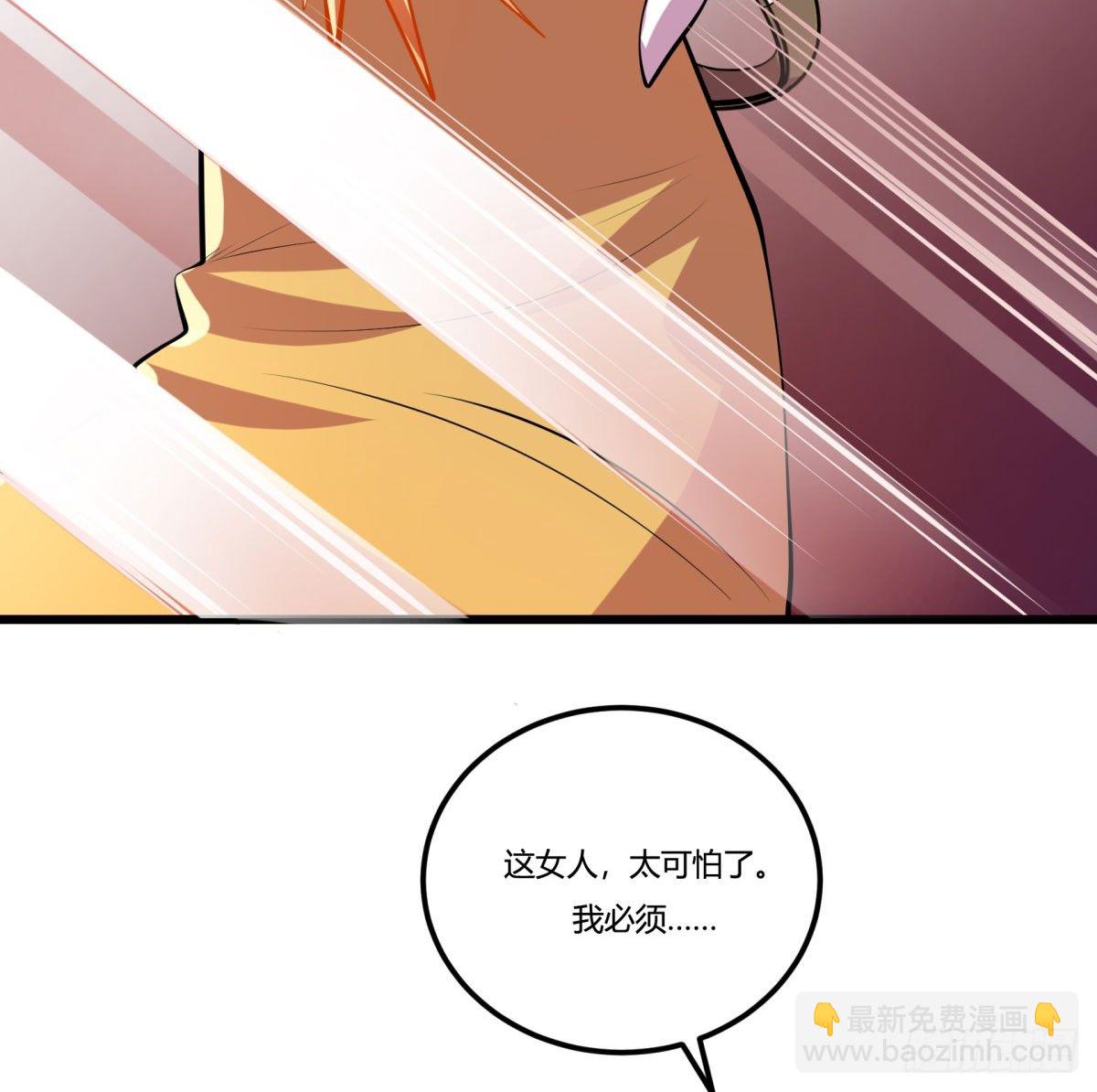 《神雕实验室》死亡俄罗斯转盘火锅（三） 第32页