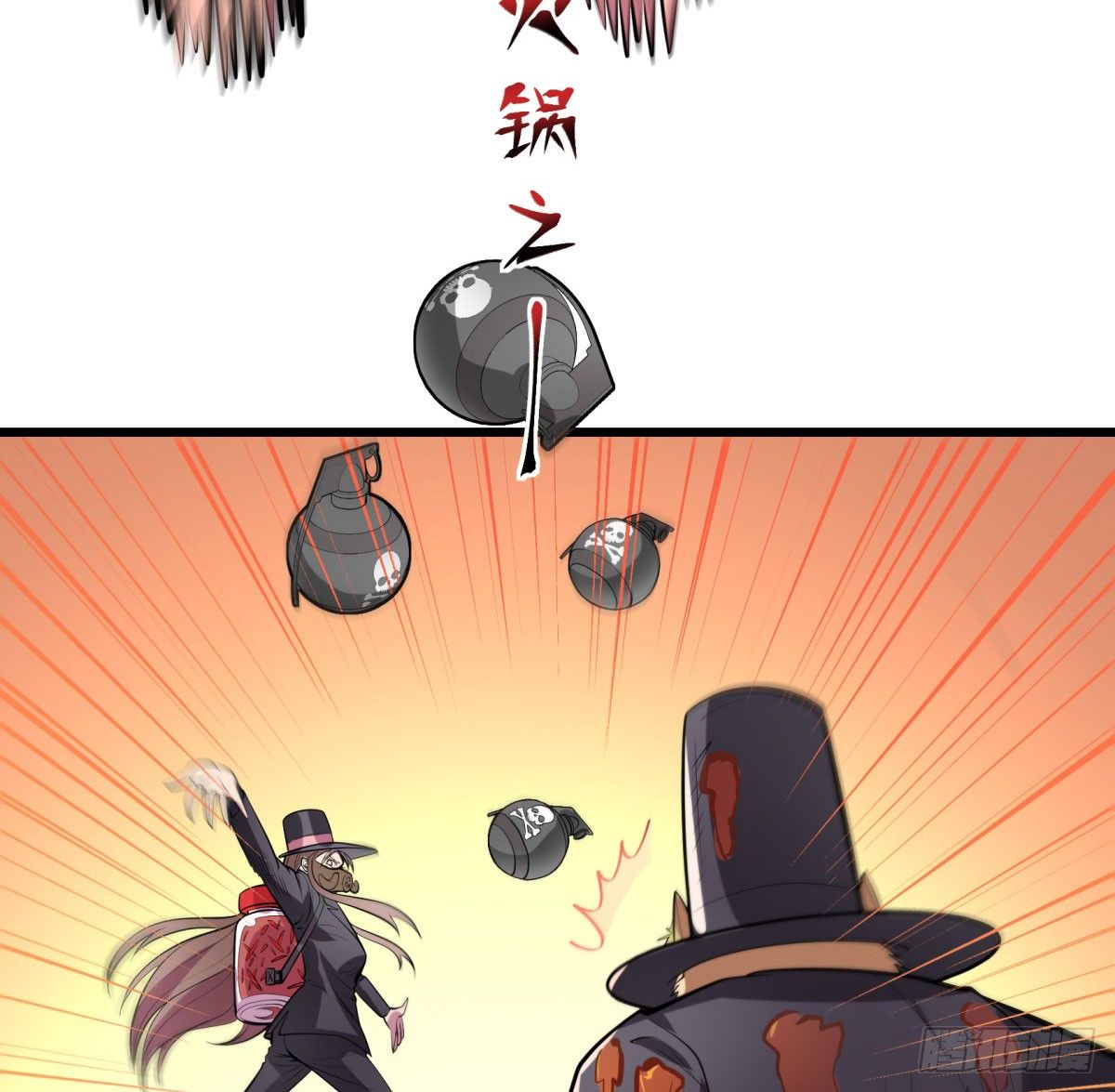 《神雕实验室》死亡俄罗斯转盘火锅（三） 第36页