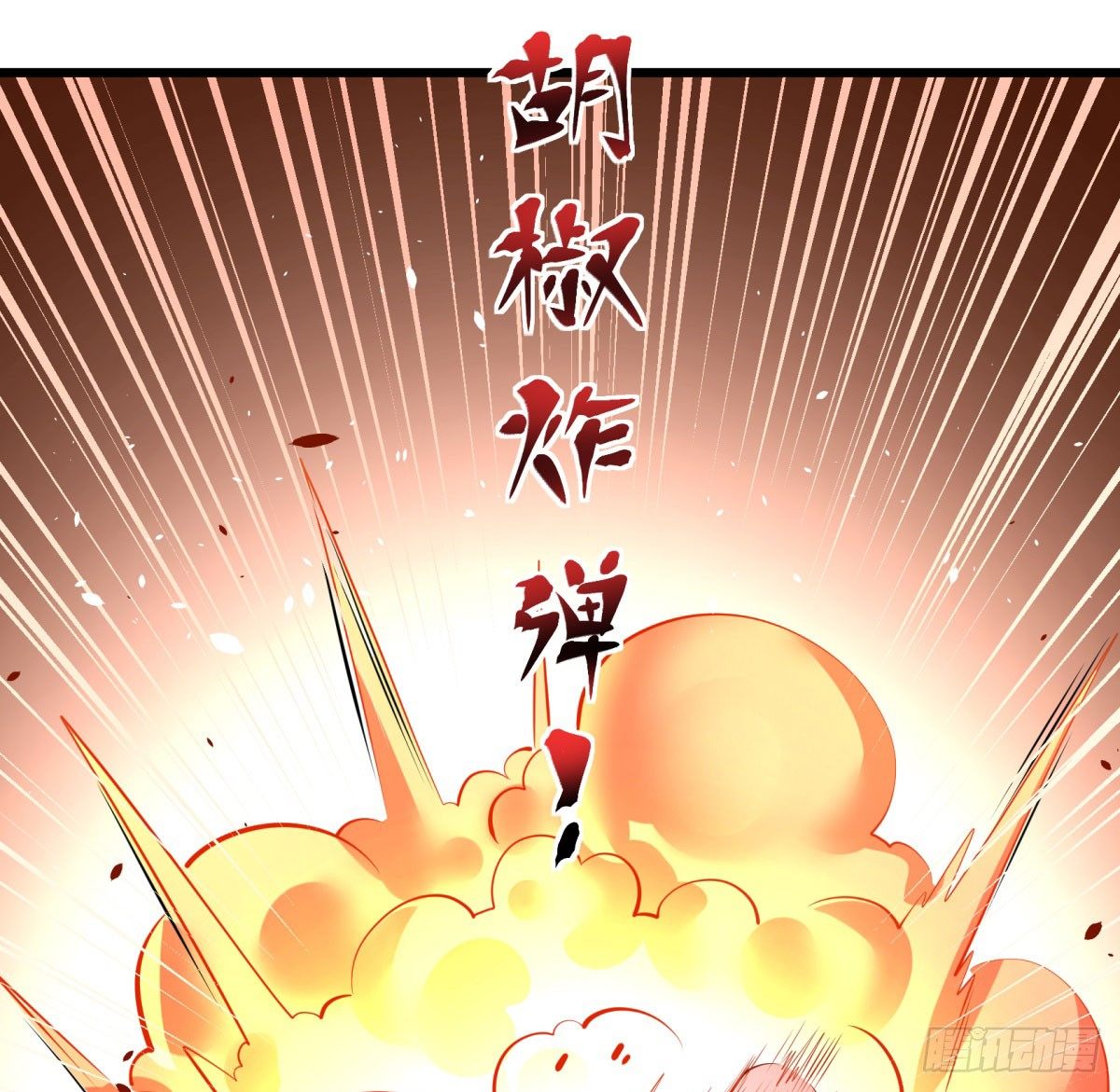 《神雕实验室》死亡俄罗斯转盘火锅（三） 第39页