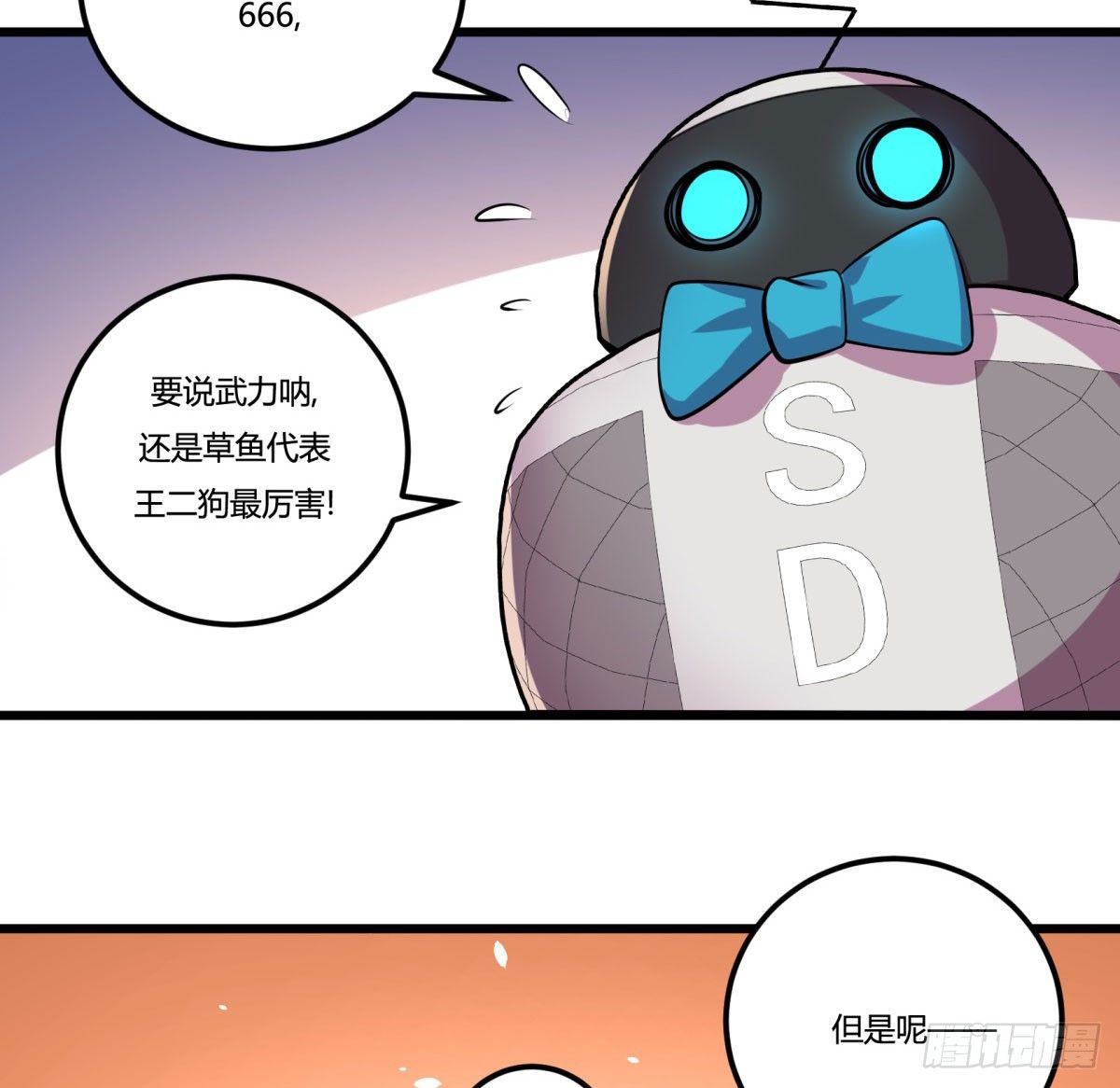 《神雕实验室》死亡俄罗斯转盘火锅（三） 第43页