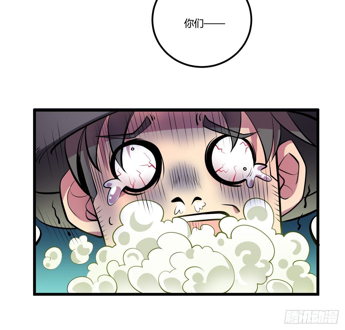 《神雕实验室》死亡俄罗斯转盘火锅（三） 第4页
