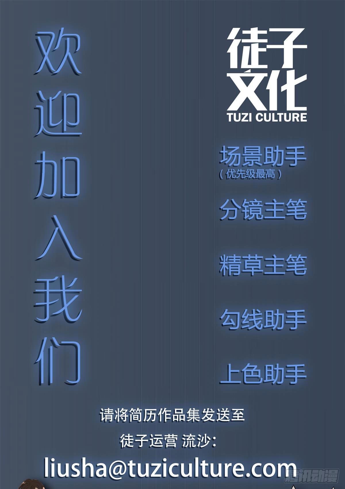 《神雕实验室》死亡俄罗斯转盘火锅（三） 第50页