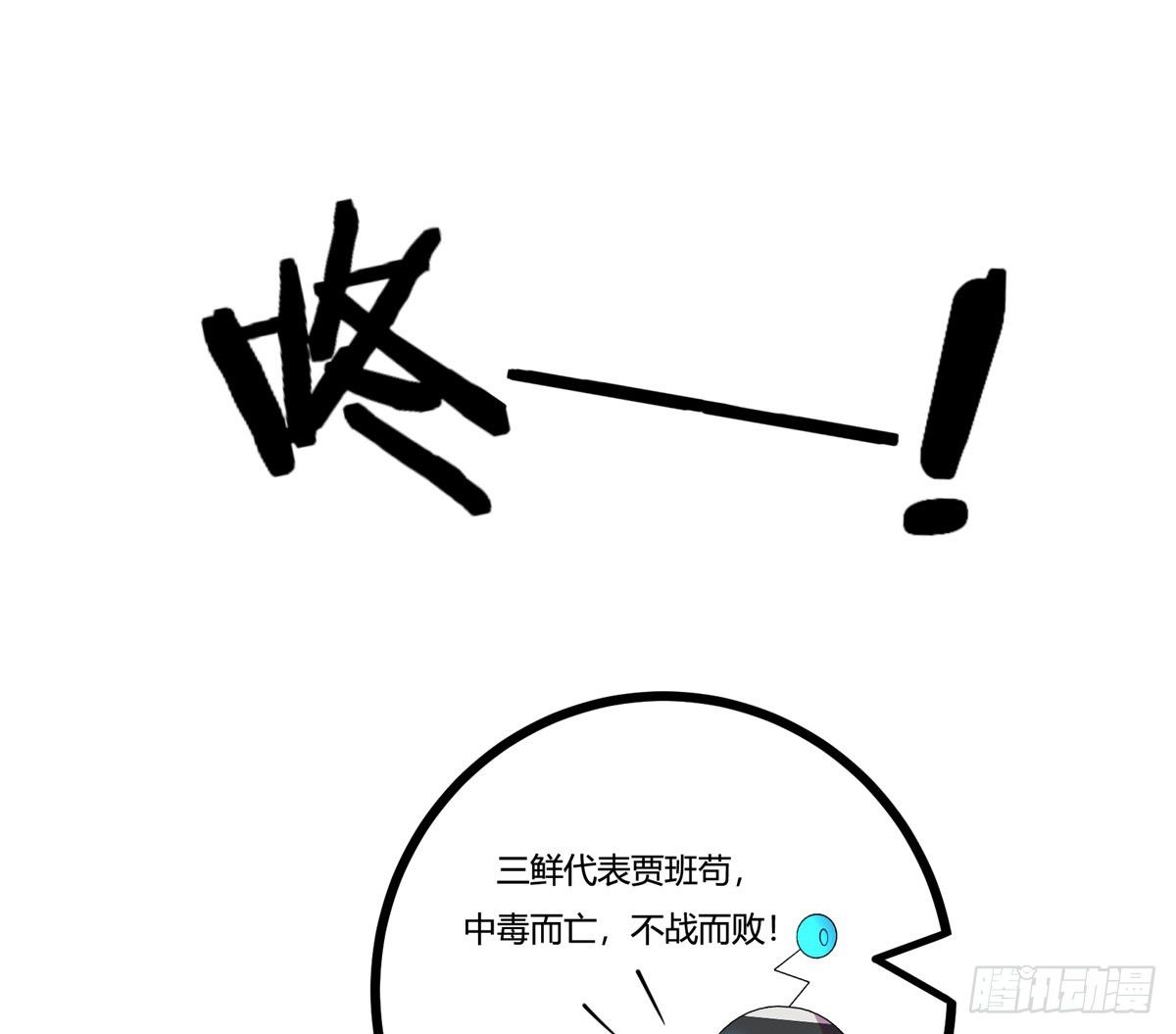 《神雕实验室》死亡俄罗斯转盘火锅（三） 第5页