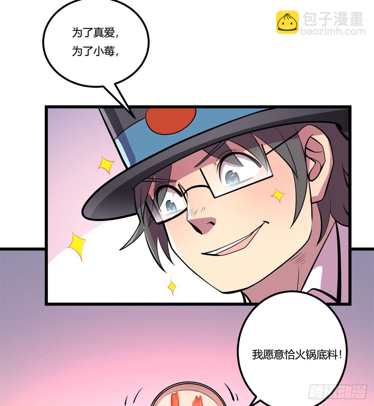 《神雕实验室》死亡俄罗斯转盘火锅（三） 第7页