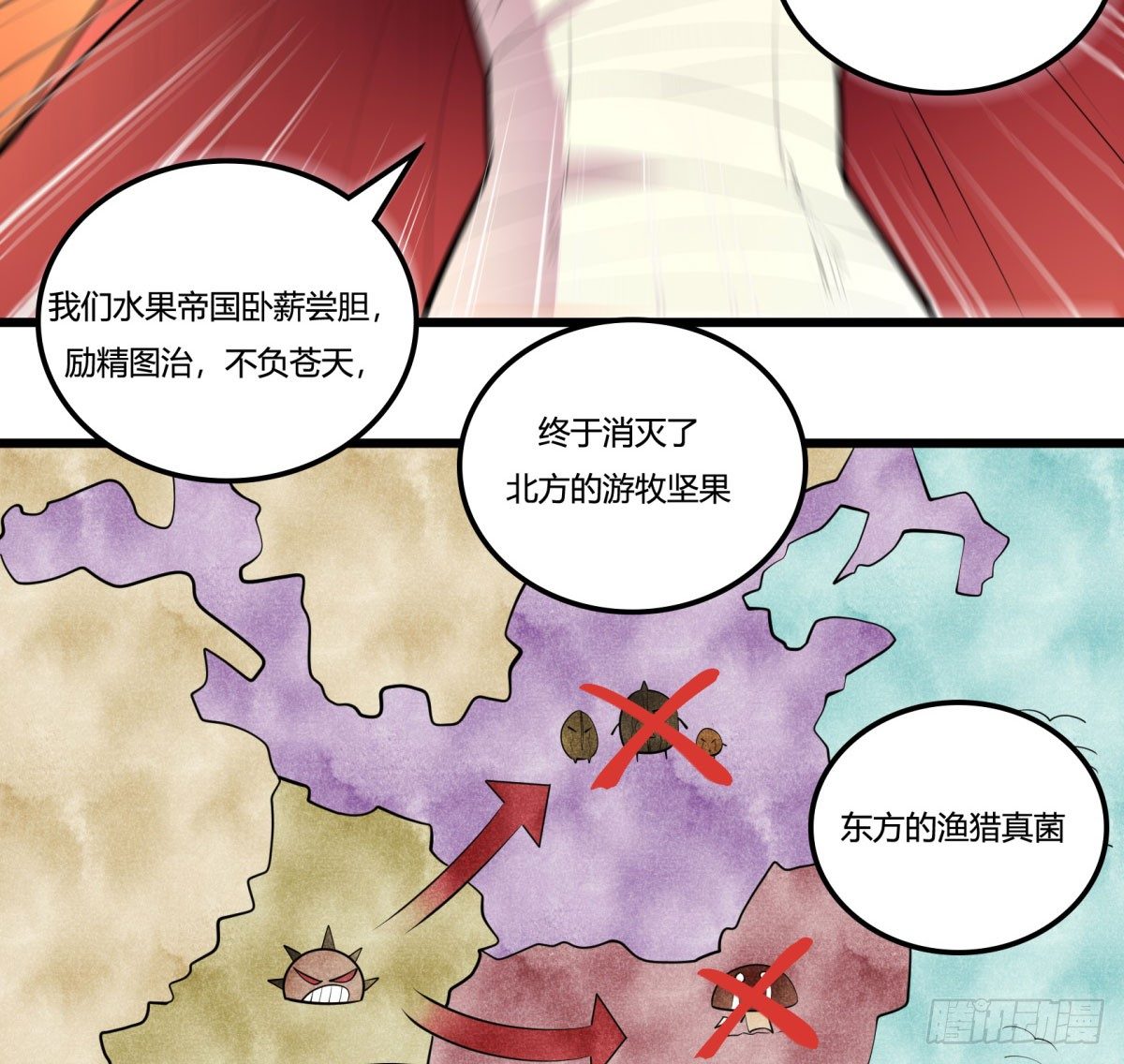 《神雕实验室》三果演义勐将传（二） 第13页
