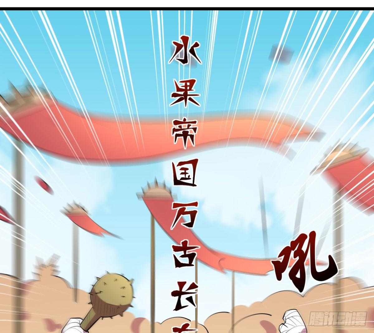 《神雕实验室》三果演义勐将传（二） 第15页