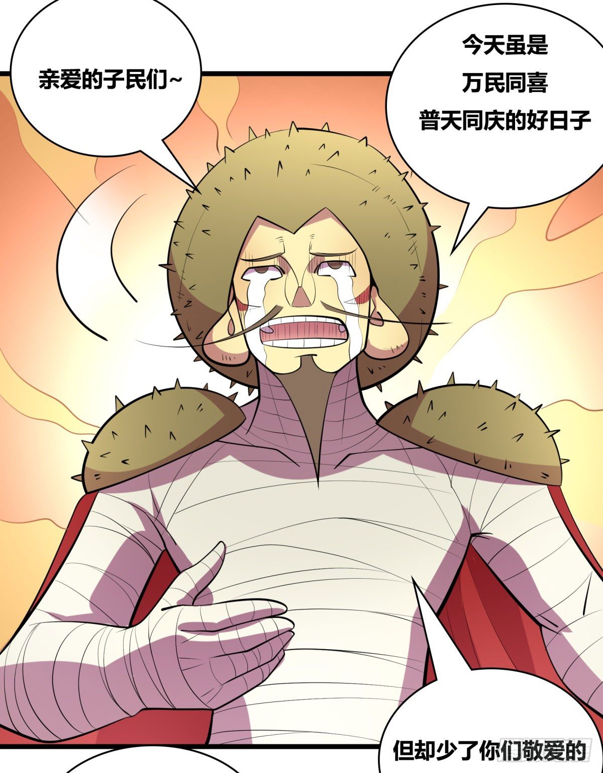 《神雕实验室》三果演义勐将传（二） 第27页