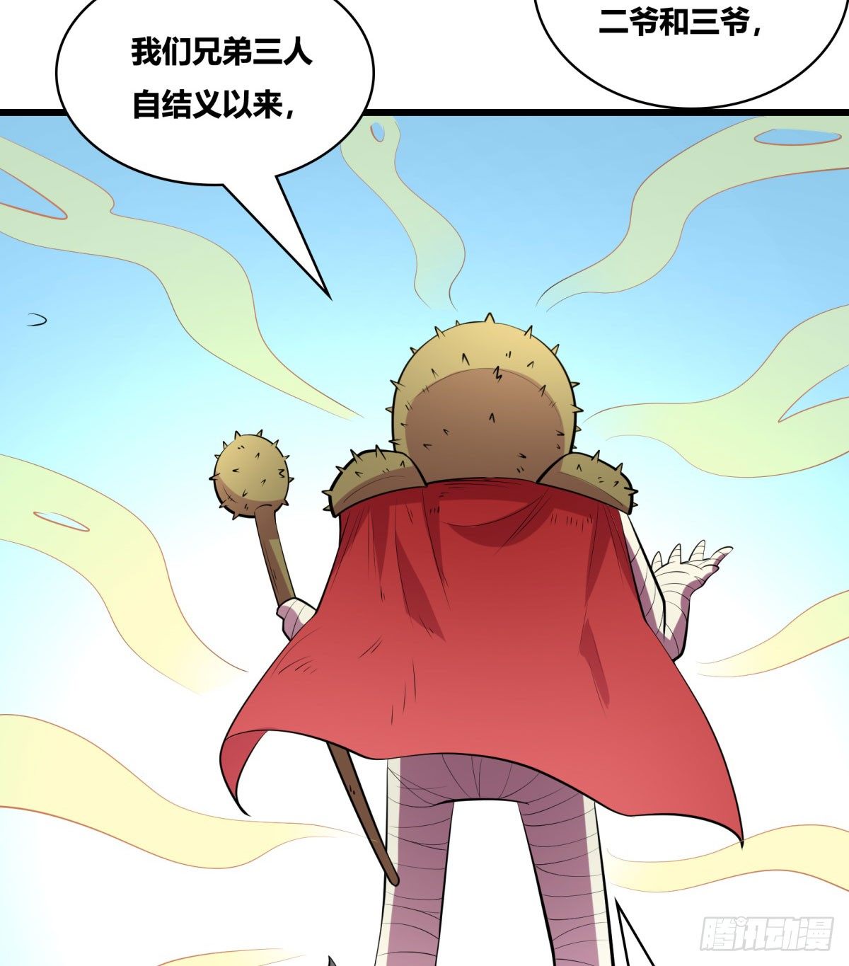 《神雕实验室》三果演义勐将传（二） 第28页