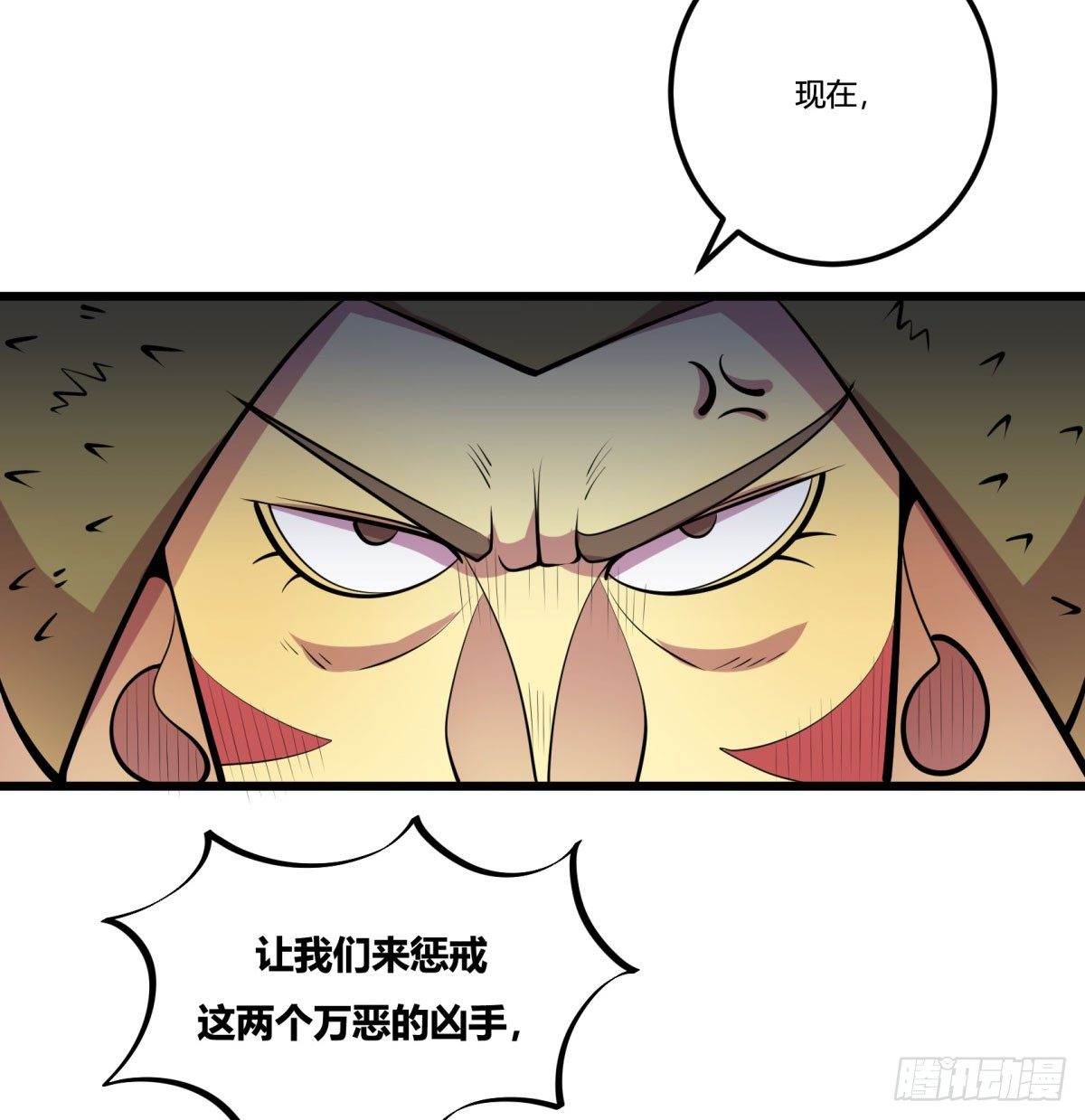 《神雕实验室》三果演义勐将传（二） 第38页