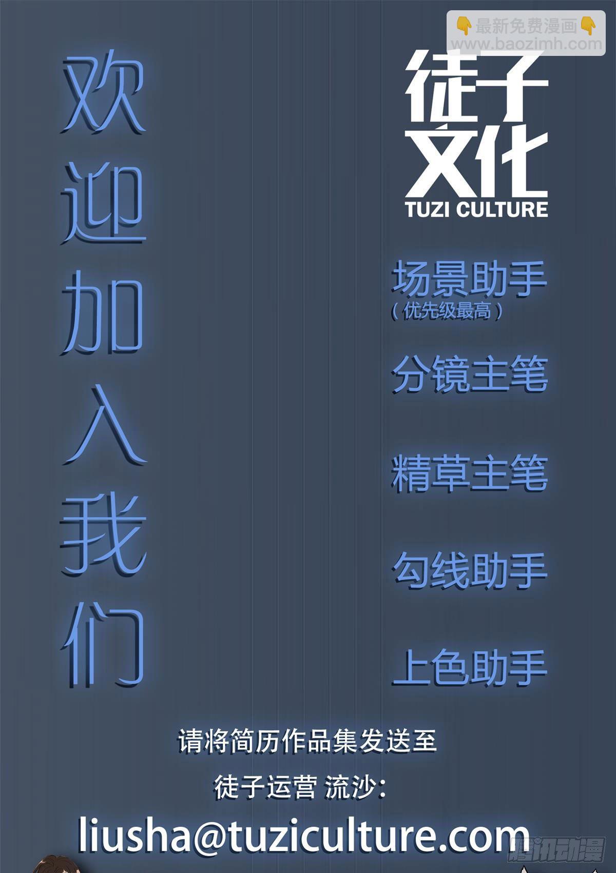 《神雕实验室》三果演义勐将传（二） 第47页