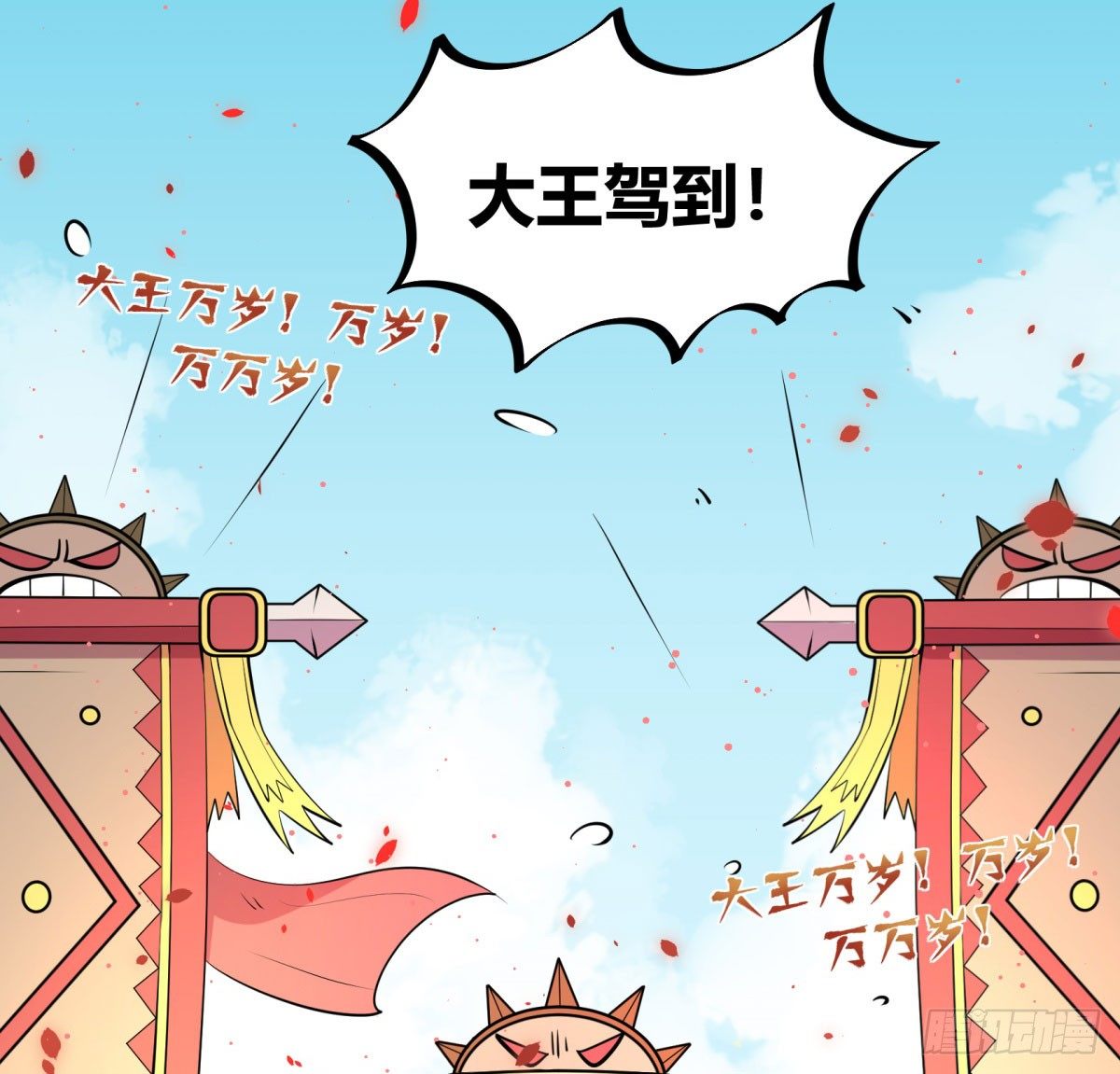 《神雕实验室》三果演义勐将传（二） 第5页