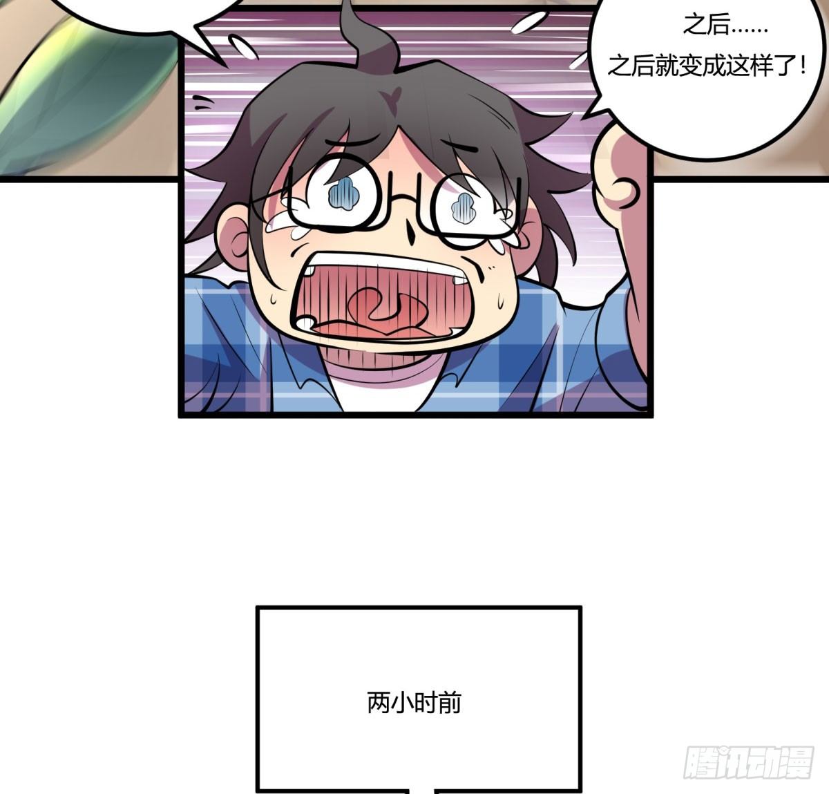 《神雕实验室》三果演义勐将传（一） 第27页