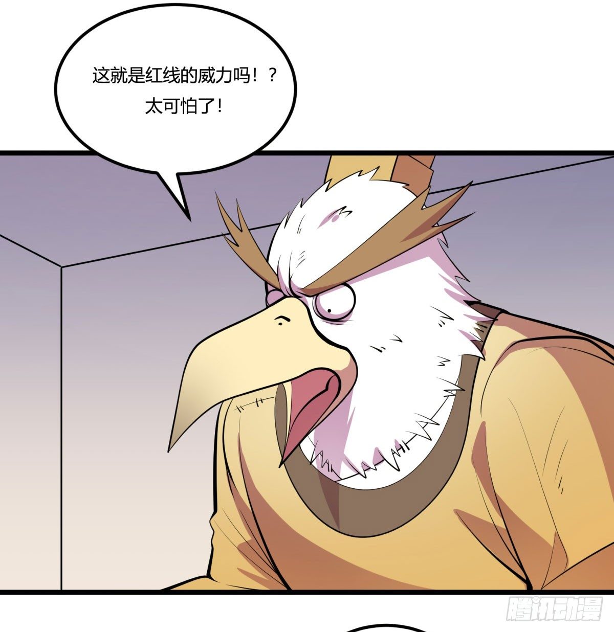 《神雕实验室》三果演义勐将传（一） 第38页