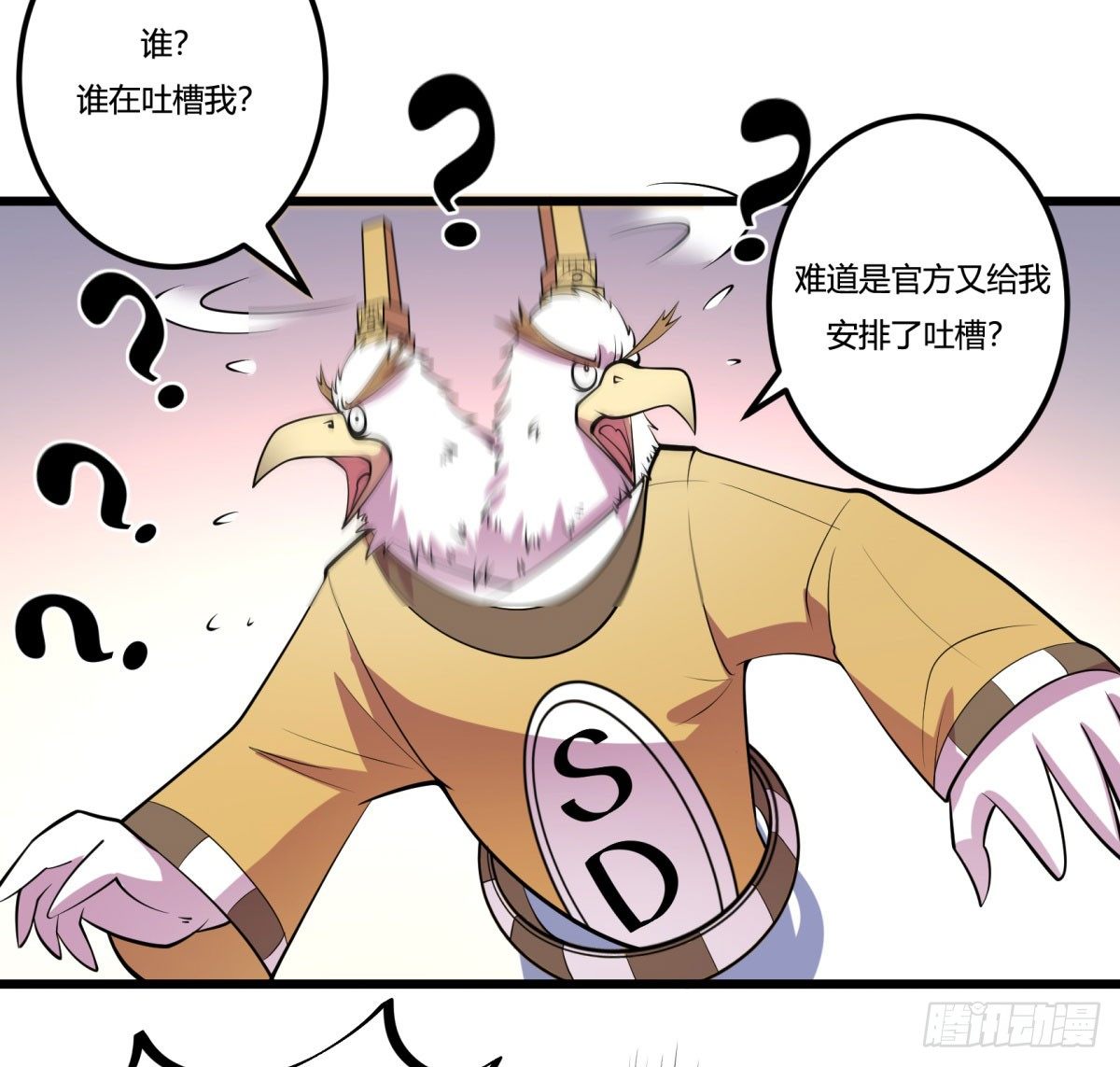 《神雕实验室》三果演义勐将传（一） 第40页