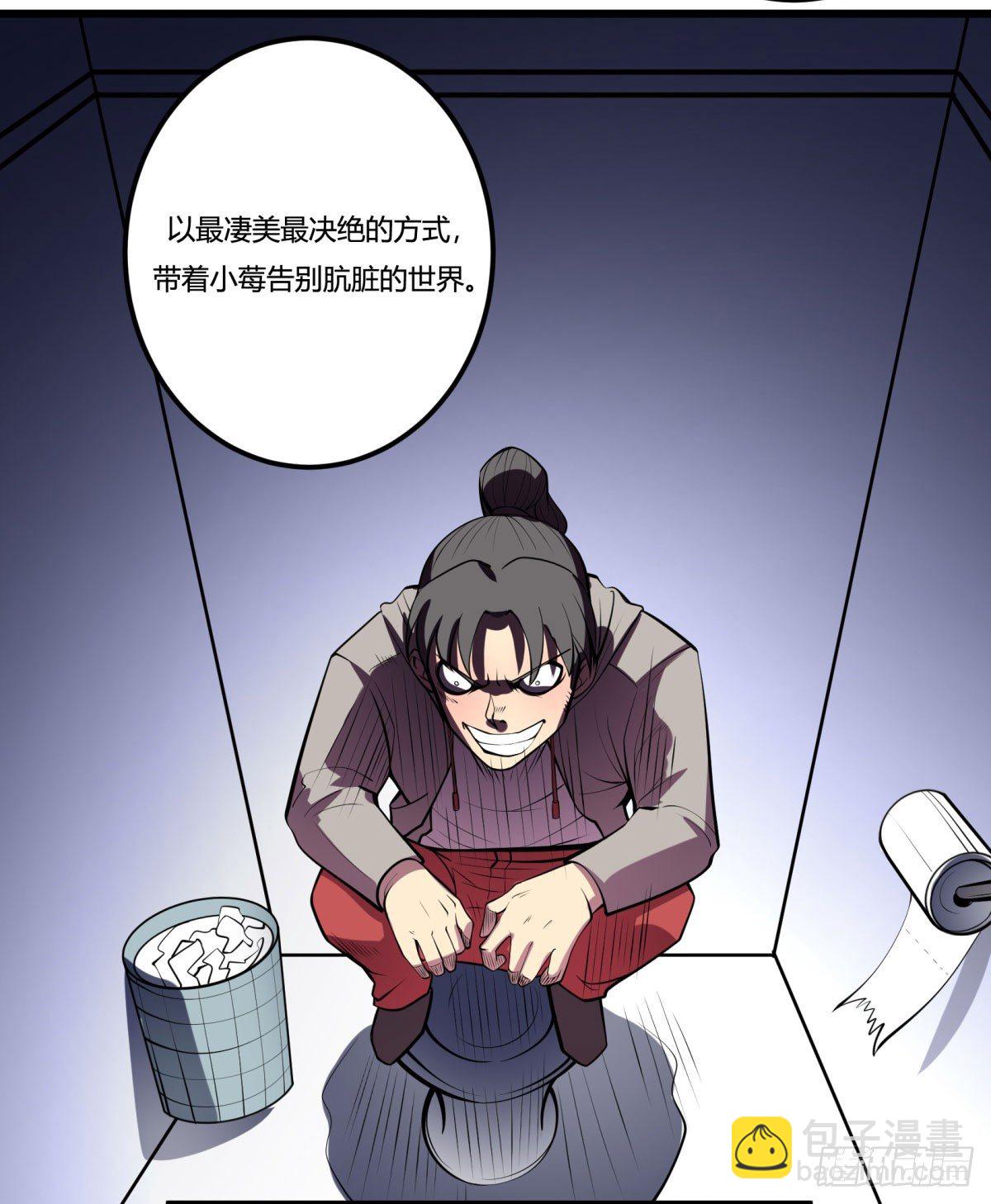 《神雕实验室》三果演义勐将传（一） 第4页
