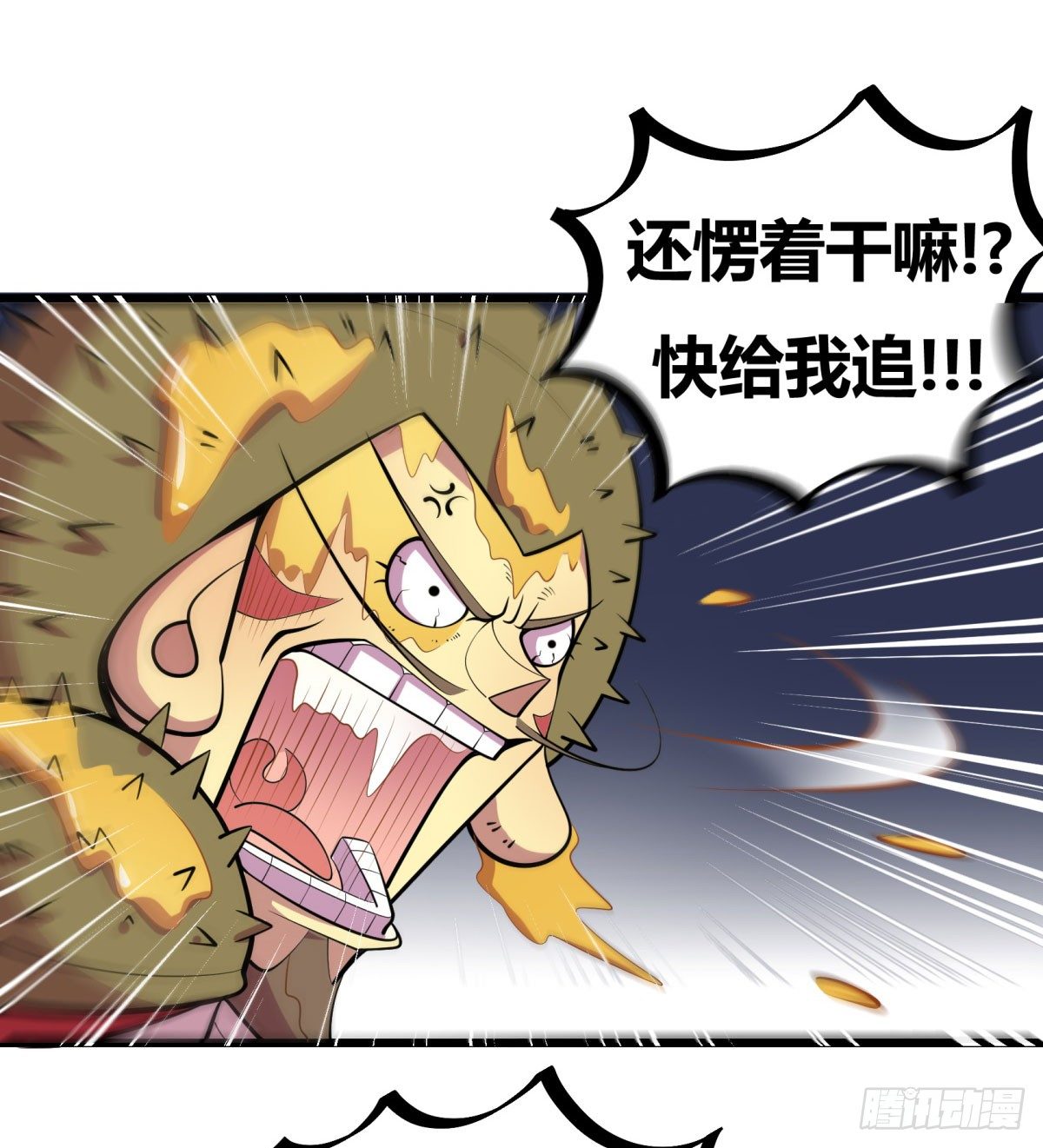 《神雕实验室》三果演义勐将传（三） 第24页