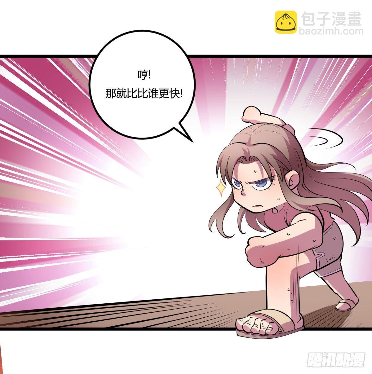 《神雕实验室》三果演义勐将传（三） 第39页