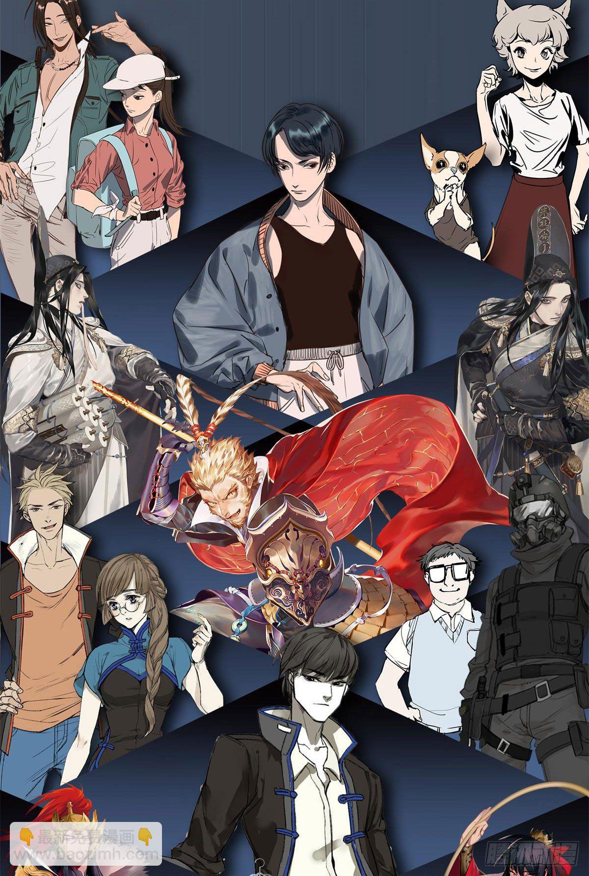 《神雕实验室》三果演义勐将传（三） 第47页