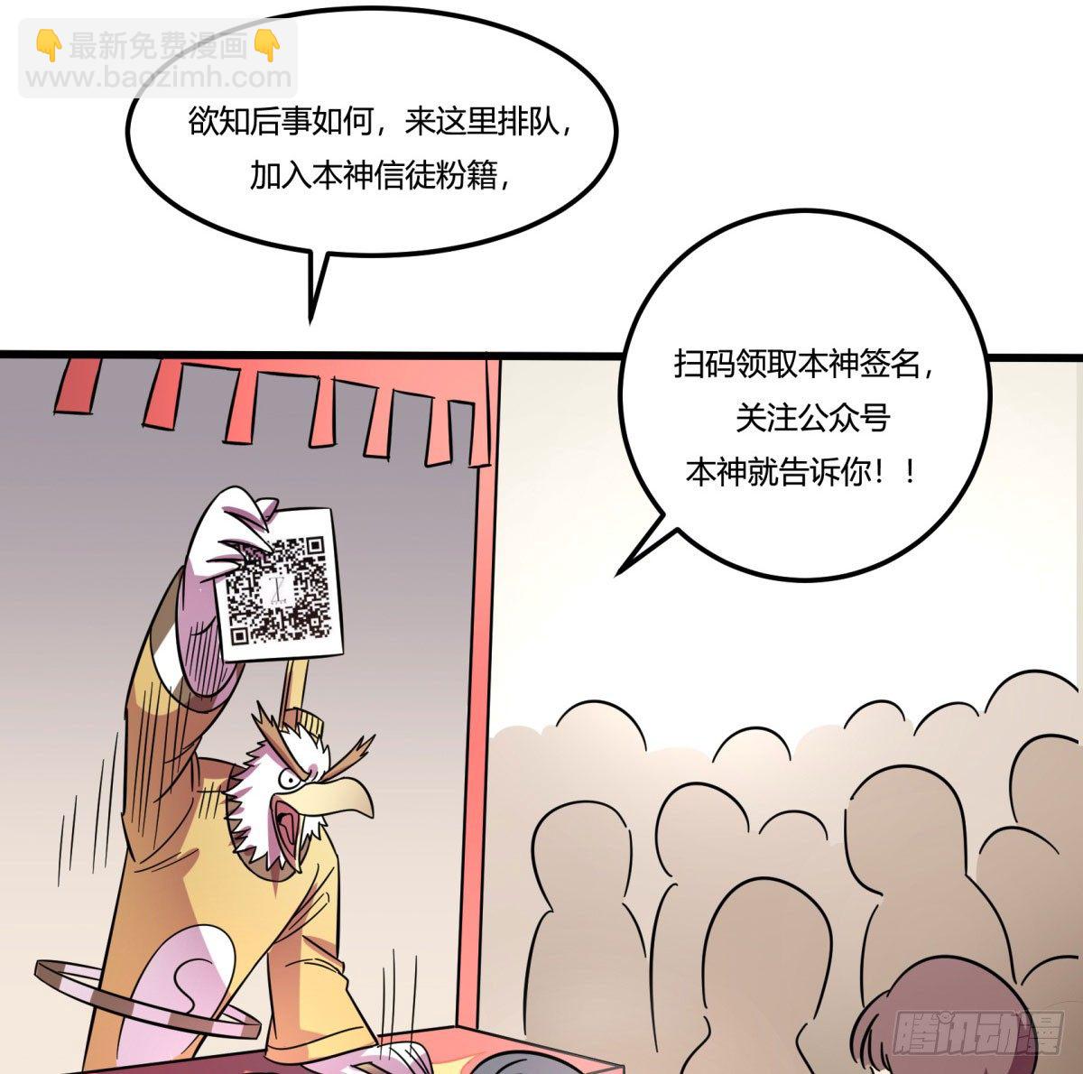 《神雕实验室》红线（上） 第10页