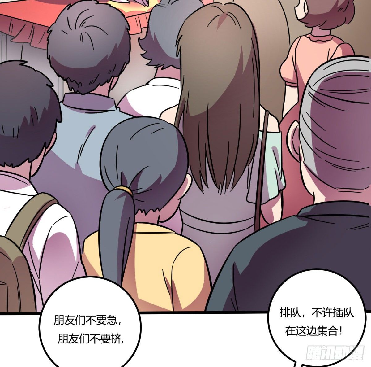 《神雕实验室》红线（上） 第11页
