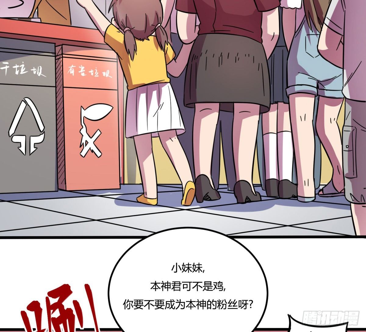 《神雕实验室》红线（上） 第14页