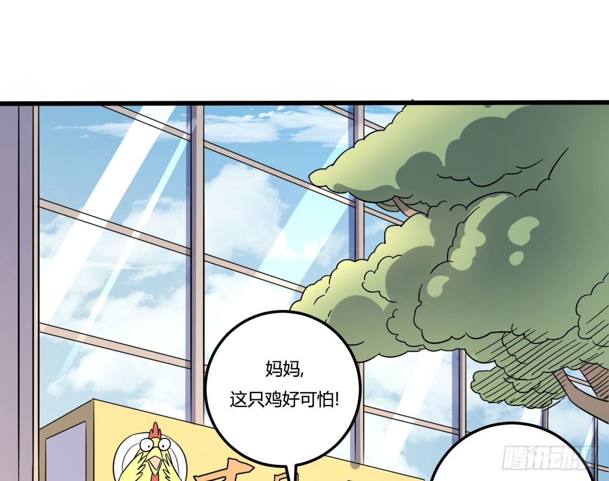 《神雕实验室》红线（上） 第16页