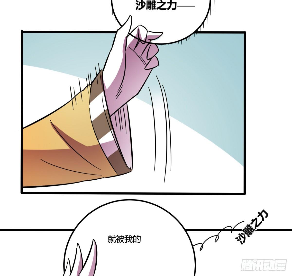 《神雕实验室》红线（上） 第21页