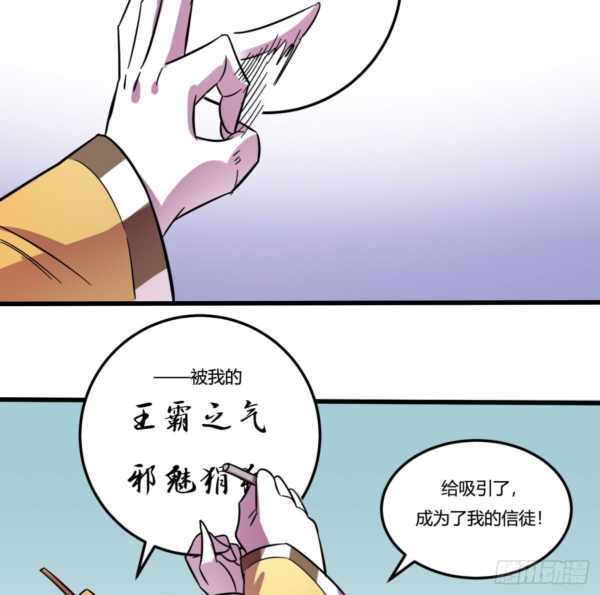 《神雕实验室》红线（上） 第22页