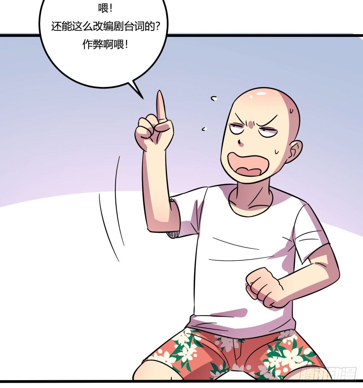 《神雕实验室》红线（上） 第24页