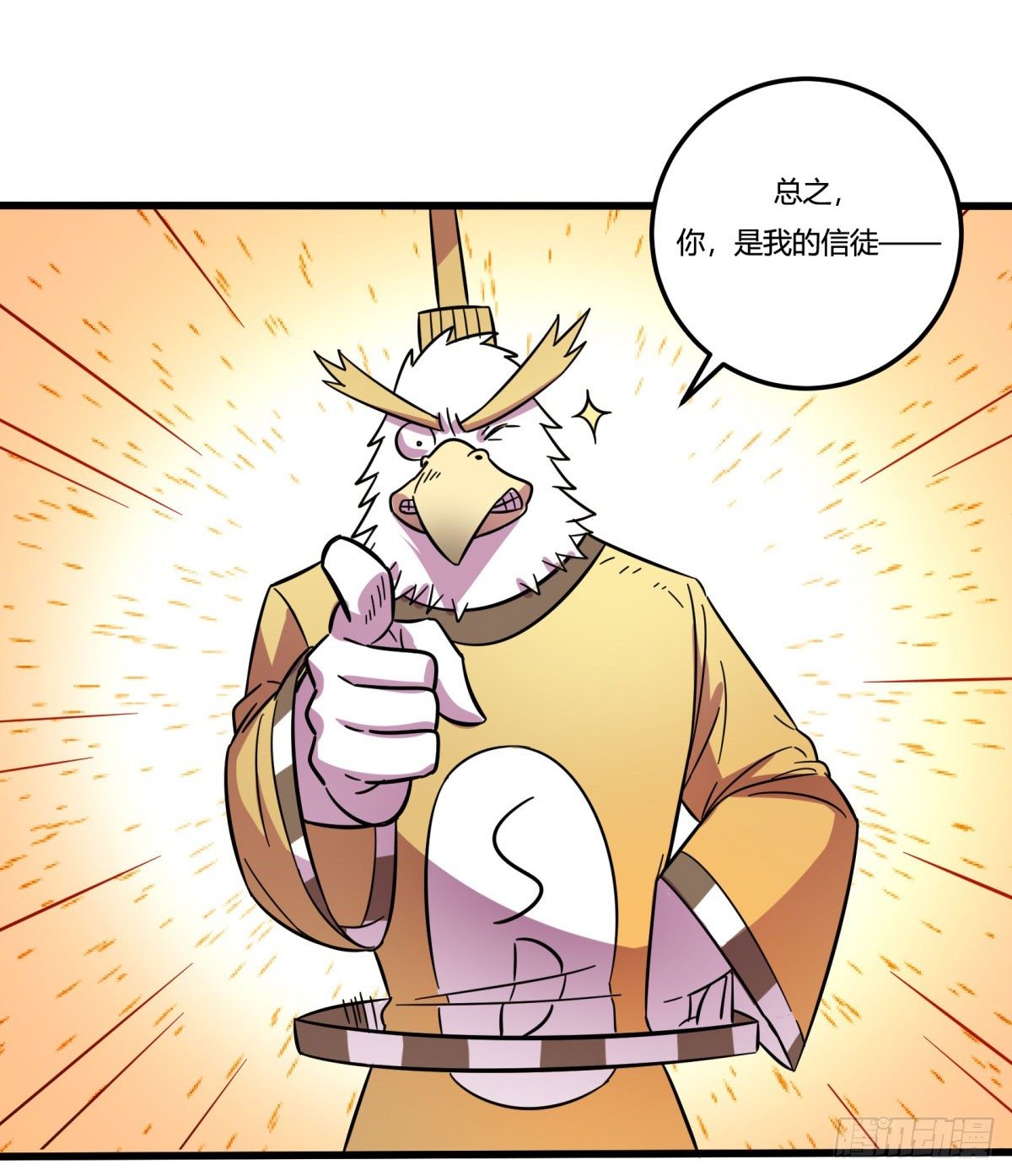 《神雕实验室》红线（上） 第25页