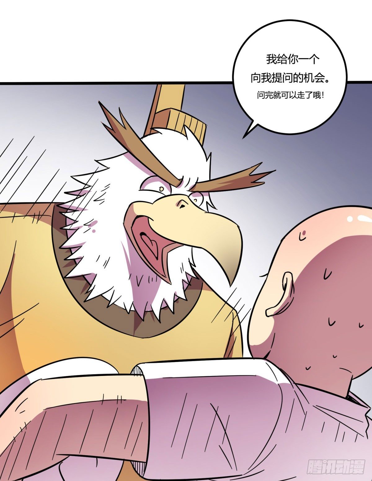 《神雕实验室》红线（上） 第26页