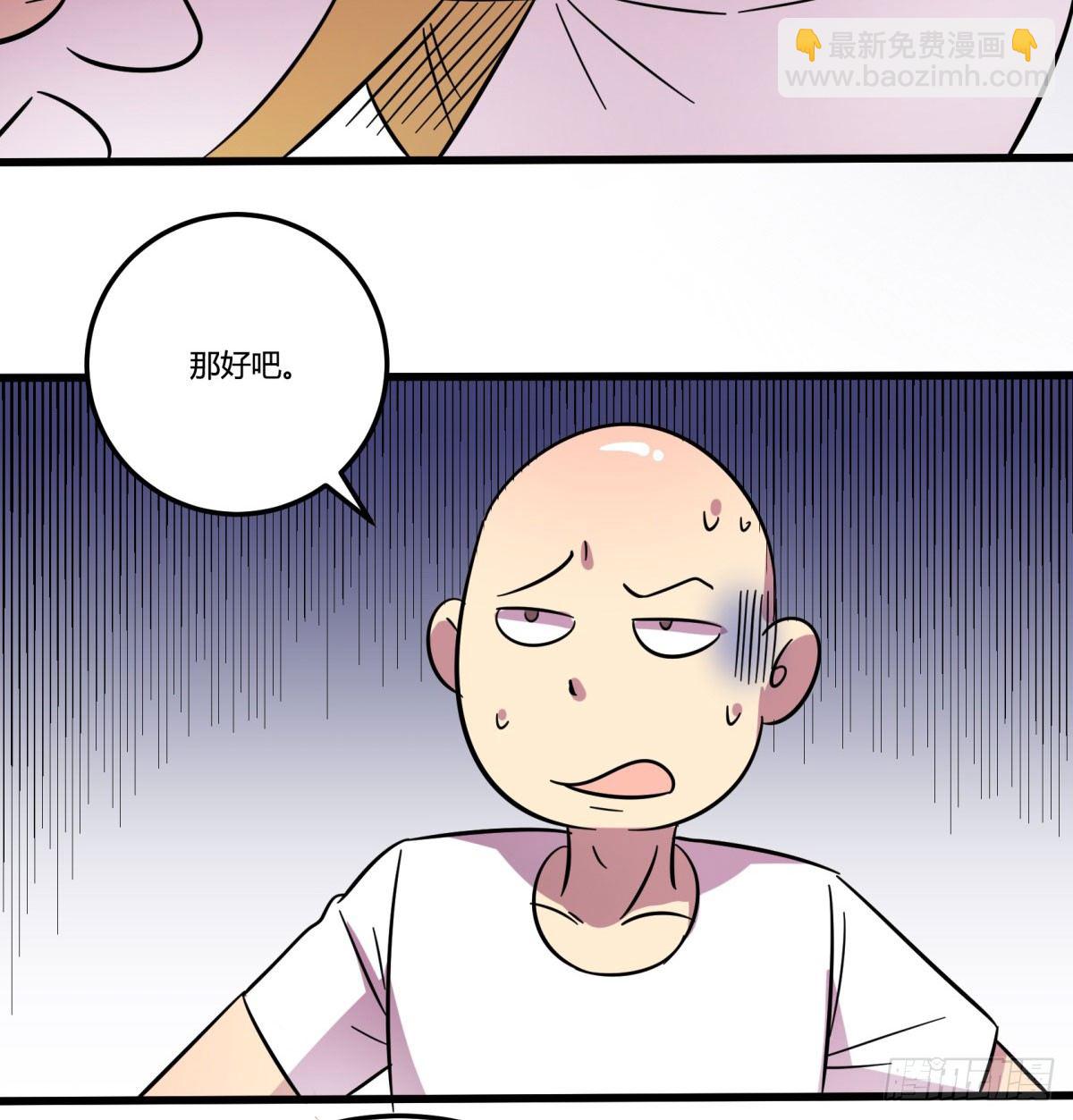 《神雕实验室》红线（上） 第27页