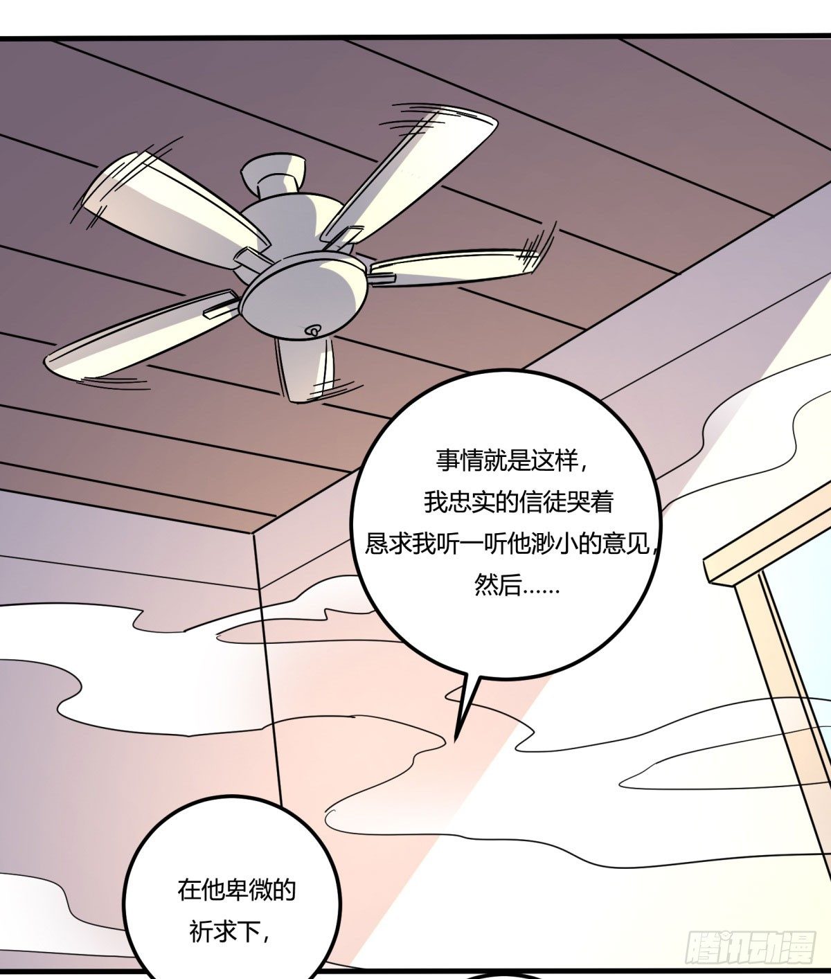 《神雕实验室》红线（上） 第34页